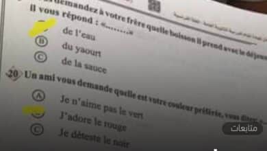 الان ننشر الحل المسرب واجابة امتحان اللغة الفرنسية الثاني للغة الاجنبية للمدرسة الثانوية 2021 شاومينغ برقية فرنسا - صور ورقة اللغة الفرنسية للصف الثالث من الثانوية مسربة اليوم 13-7-2021 كاملة بالفرنسية حصريا