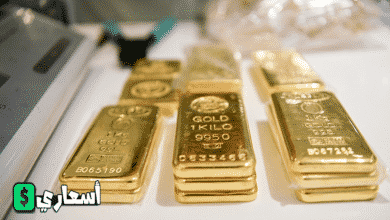 سعر سبيكة الذهب في سلطنة عُمان