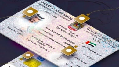بطاقة الهوية الإماراتية الجديدة: الرسوم لم تتغير ، حسب ما تقوله الهيئة - الأخبار