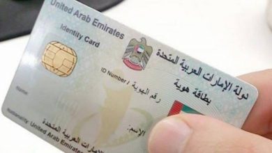 شاهد: الهيئة الاتحادية للهوية والجنسية الإماراتية تعلن عن إطلاق بطاقة هوية جديدة - أخبار