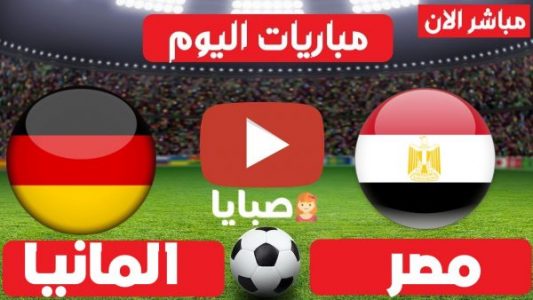 موعد مباراة كرة اليد المصرية الألمانية اليوم 3-8-2021 ربع نهائي أولمبياد طوكيو