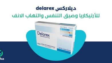 دواء ديلاركس لعلاج الحاسية