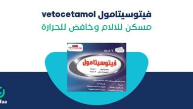 فيتوسيتامول vetocetamol