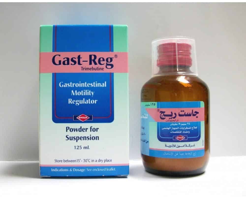 فوائد شراب جاست ريج Gast Reg للاطفال وما هي اهم استخداماته للجهاز الهضمي