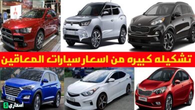 أسعار سيارات المعاقين الجديد 2021