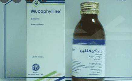 كيفيه استعمال دواء ميوكوفللين Mucophylline لتوسيع الشعب الهوائيه و علاج السعال