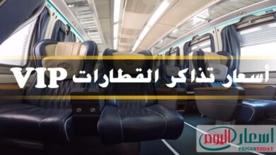أسعار تذاكر قطار VIP 2021 من القاهرة والإسكندرية لجميع محافظات مصر