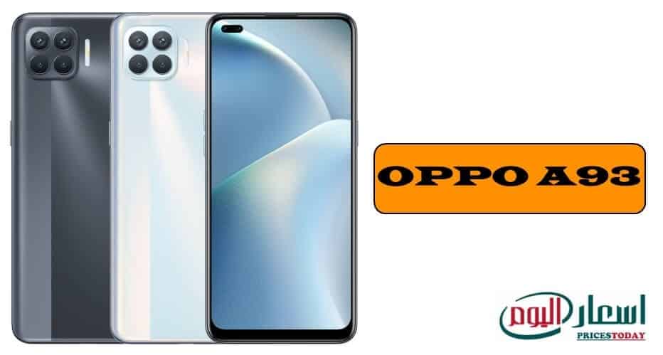 سعر هاتف Oppo A93 في مصر 2021 بمواصفات كاملة