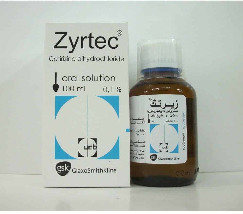 اشهر مضاد للحساسيه دواء زيرتك Zyrtec و التخلص من اعراض البرد