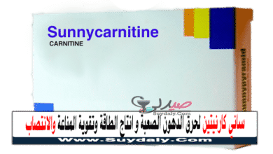 Sunnycarnitine للتخسيس والخصوبة وقوة العضلات والمناعة Sunnycarnitine
