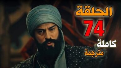 مسلسل المؤسس عثمان الحلقة 74 مترجمة للعربية شاشة كاملة HD ATV