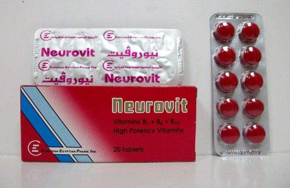 تعويض نقص فيتامين ب مع نيوروفيت Neurovit المتوفر فى شكل حقن و اقراص