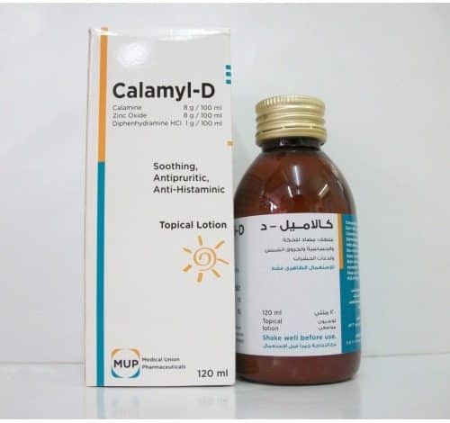 العلاج لحالات حمو النيل لوسيون كالاميل Calamyl المتوفر فى الصيدليات للامراض الجلديه