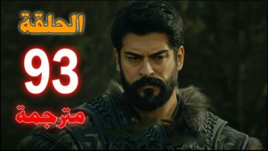 مرحبا تركيا - مسلسل قيامة عثمان الحلقة 93 الجزء الثالث قصة عشق عثمان 93