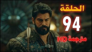 مرحبا تركيا - مسلسل قيامة عثمان الحلقة 94 الجزء الثالث قصة عشق عثمان 94