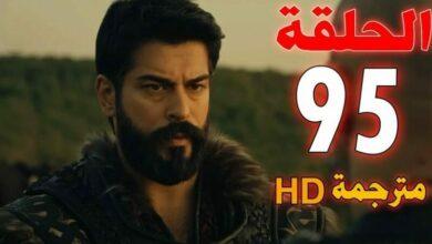 مرحبا تركيا - مسلسل قيامة عثمان الحلقة 95 الجزء الثالث قصة عشق عثمان 95