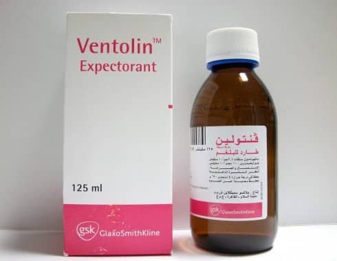 شراب موسع للشعب الهوائيه فنتولين Ventolin و علاج امراض الجهاز التنفسي