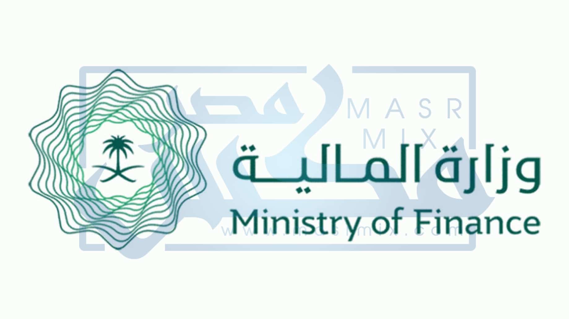 تقوم بالإعلان وزارة المالية السعودية عن بدء التقديم لبرنامج زمالة الكفاءات السعودية
