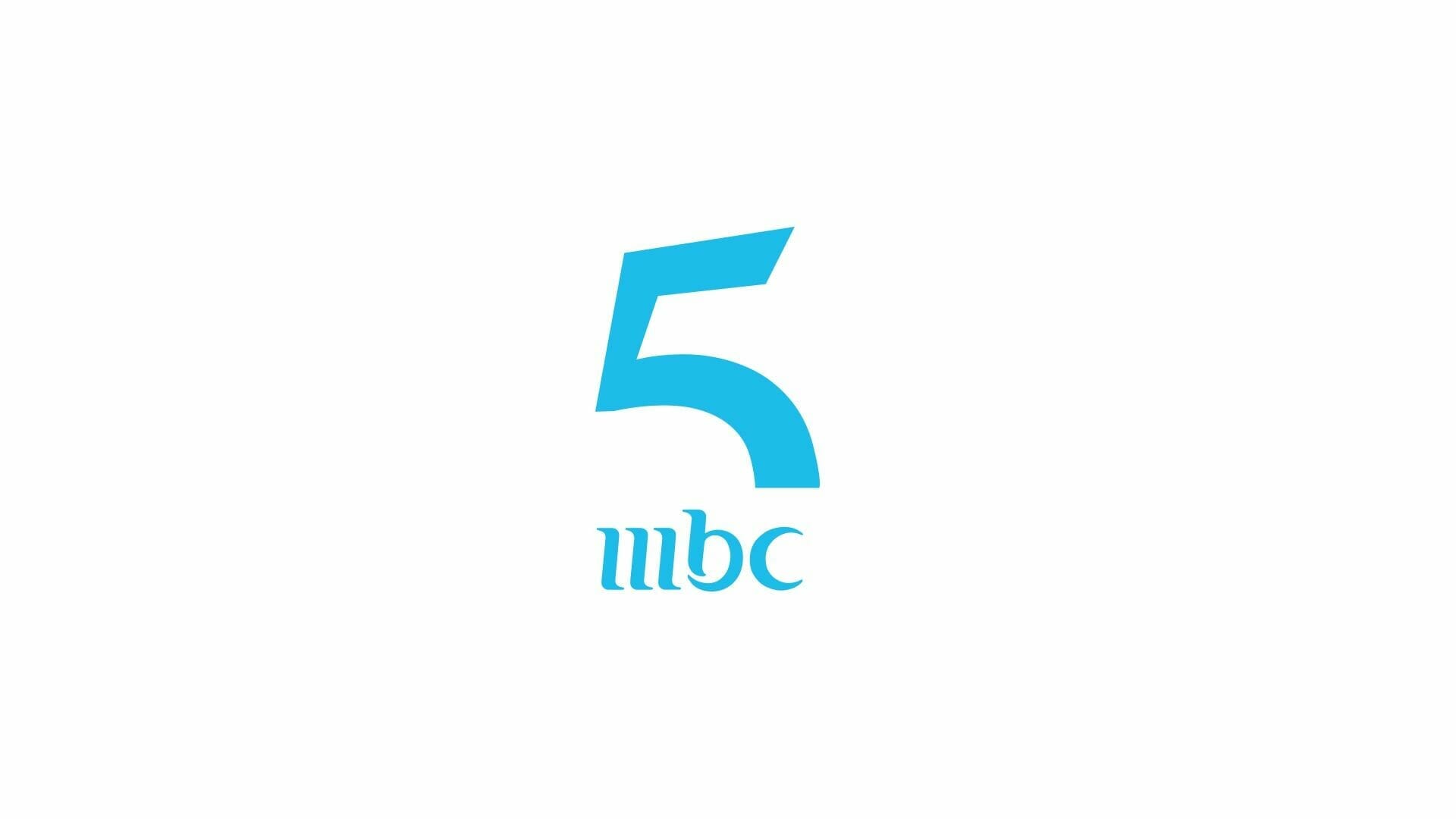 تردد قناة ام بي سي 5 MBC الفضائية الجديد 2022 ترددات قنوات MBC ام بي سي