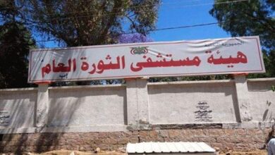 أخبار وتقارير : إب.. أبناء مسؤول حوثي يقتحمون مستشفى حكومي ويعتدون على طبيب