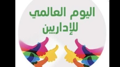 أهداف وموعد اليوم العالمي للاداريين لعام 2023 وطريقة الاحتفال به - مصر مكس