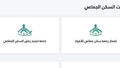 إلزام إصدار رخصة السكن الجماعي للأفراد عبر منصة بلدي - مصر مكس