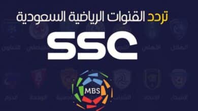 "استقبل الآن" تردد قنوات ssc الناقلة للجولة الخامسة من الدوري السعودي للمحترفين - مصر مكس