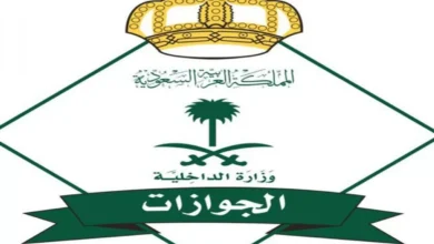 "الجوازات السعودية" تٌحدد الفئات المعفاة من رسوم الاقامة 1444 وكيفية السداد - مصر مكس