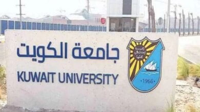 جامعة الكويت في المملكة وطبيعة دراسة ذوي الاحتياجات الخاصة بها - مصر مكس