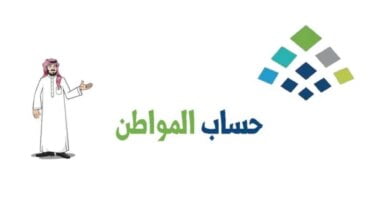 خدمة المستفيدين تعلن الوقت المتبقي على إيداع دعم حساب المواطن فى الحسابات البنكية للمستفيدين - مصر مكس