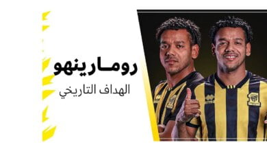 روماينيو لقب الهداف التاريخي للاتحاد السعودي في دوري المحترفين - مصر مكس
