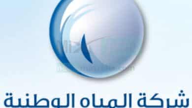 شركة المياه الوطنية تعلن عن تشغيل المرحلة الثانية من منظومة تحسين ضخ المياه بأحياء الرياض - مصر مكس