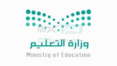 كم باقي على بداية الاختبارات النهائية بالترم الأول 1444 وفقًا لوزارة التعليم السعودي - مصر مكس
