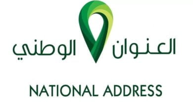 كيف احدث العنوان الوطني 1444 مؤسسة البريد السعودي تجيب - مصر مكس