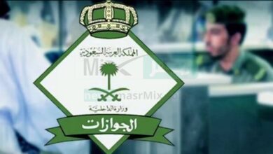 كيفية استرداد رسوم المرافقين بالسعودية كما وضحت الإدارة العامة للجوازات - مصر مكس