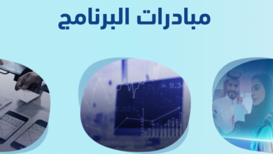 مبادرة MVPlab لدعم المشاريع والأفكار التقنية والابتكار في المملكة - مصر مكس