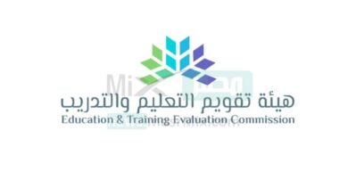 موعد اختبار الرخصة المهنية للمعلمين ورابط التسجيل عبر موقع هيئة تقويم التعليم والتدريب - مصر مكس