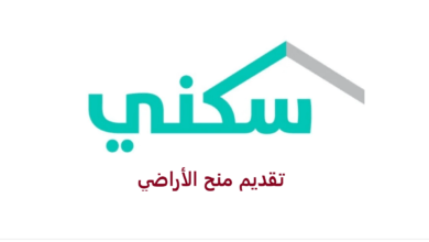 " وزارة الإسكان" توضح شروط منح الاراضي سكني المجانية للمواطنين السعوديين وكيفية التسجيل - مصر مكس