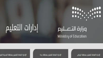 "وزارة التعليم السعودية" تفصح عن حقيقة إلغاء الفصل الدراسي الثالث بهذا العام الدراسي 1444 - مصر مكس