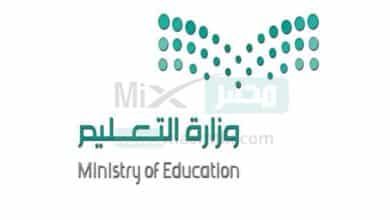 "وزارة التعليم السعودية" تكشف عن مواعيد جدول اجازات المدارس 1444 هجرية بعد التعديل - مصر مكس