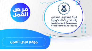وظائف هيئة المحتوى المحلي والمشتريات الحكومية لشهر أكتوبر الجاري 2022 - مصر مكس