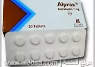 البراكس اقراص لعلاج القلق والتوتر Alprax 1mg