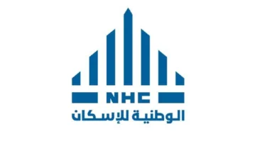"الوطنية للإسكان NHC" تعقد اتفاقية دعم وتحفيز المحتوي المحلي لتوطين الصناعات