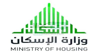 وزارة الإسكان السعودية تُوضح موعد نزول الدعم السكني بنك الراجحي 2023