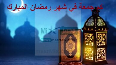 كم جمعة في رمضان وموعد أجازة عيد الفطر المبارك 1444هـ