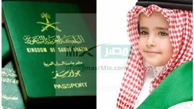 ما هي شروط تجديد جواز السفر للأطفال في السعودية؟ أبشر تجيب