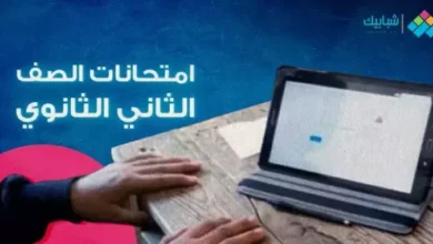 جدول امتحانات الصف الثاني الثانوي محافظة الجيزة الترم الثاني 2023