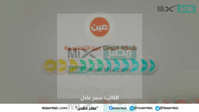 احدث تردد قناة عين التعليمية على النايل والعرب سات 2023