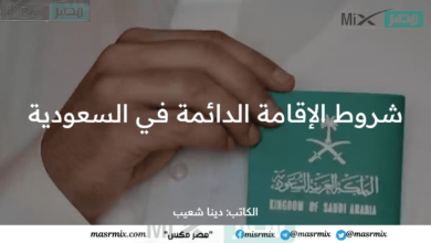 رسميًا .. شروط الإقامة الدائمة في السعودية والفئات التي تستحقها