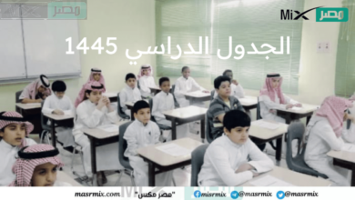 “وزارة التعليم” تُجدد تذكير الطلاب بتفاصيل الجدول الدراسي 1445 ومواعيد اجازات المدارس في العام الجديد